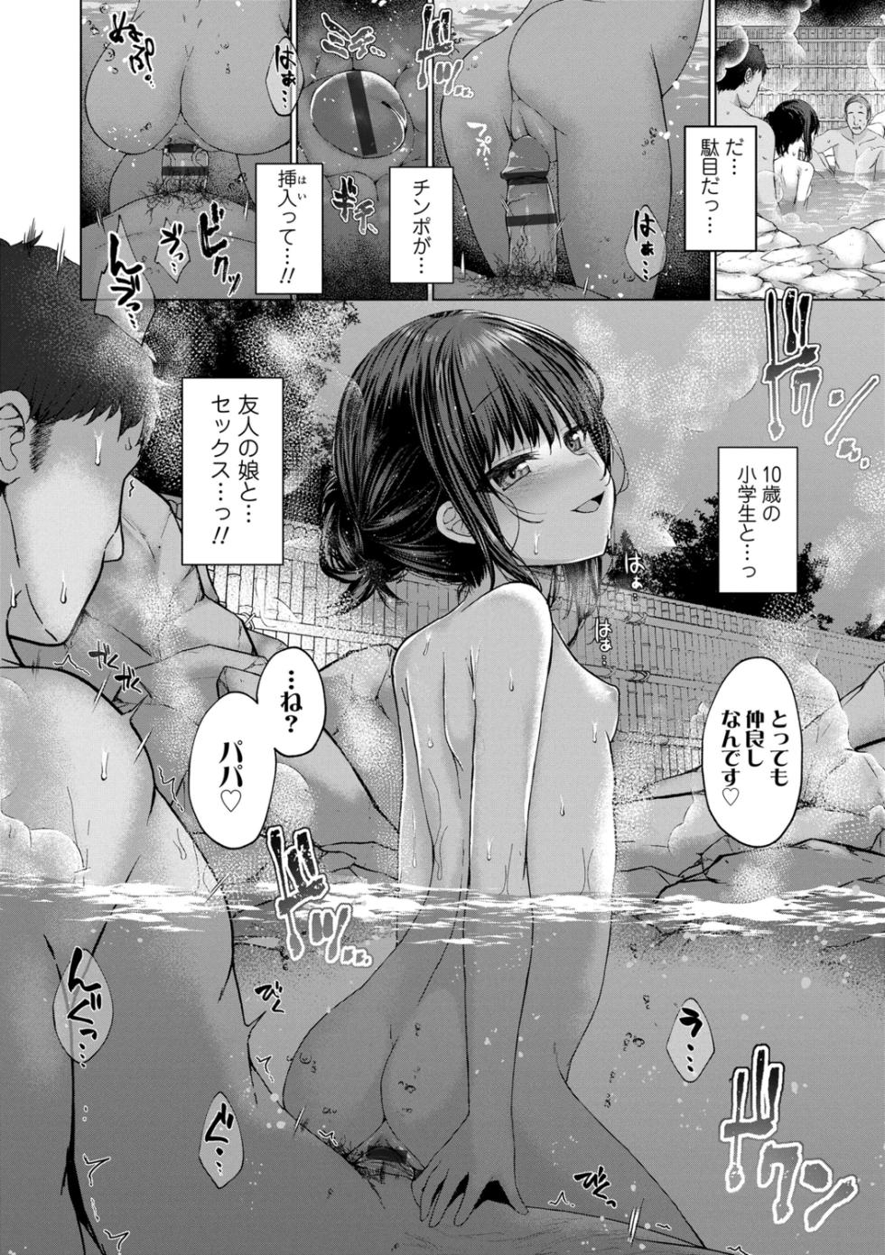 [kamita]Akuma Mitai ni Kimi wa Tatteta - Page 20