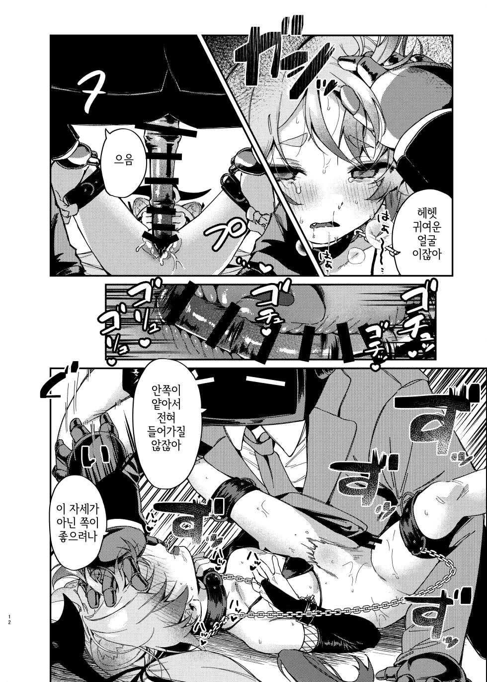 [Arurumo Land (Arurumo)] Chidori Michiru ga Mecha Shimin ni 〇 Sareru Hanashi | 치도리 미치루가 기계시민에게 범해지는 이야기 (Blue Archive) [Digital] [Korean] - Page 11