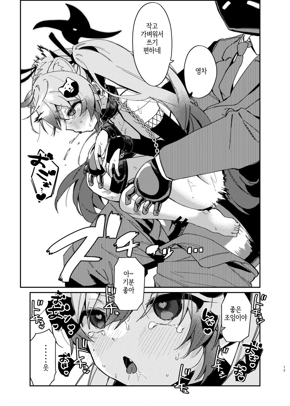 [Arurumo Land (Arurumo)] Chidori Michiru ga Mecha Shimin ni 〇 Sareru Hanashi | 치도리 미치루가 기계시민에게 범해지는 이야기 (Blue Archive) [Digital] [Korean] - Page 12