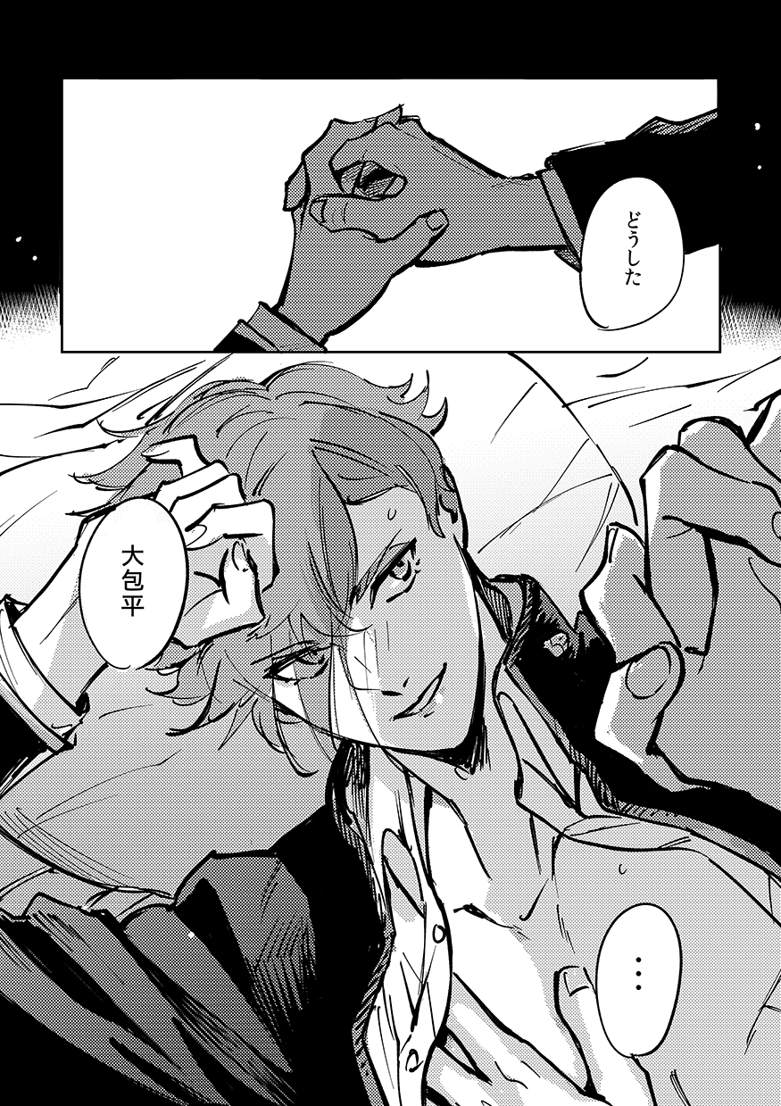 [GM (Yotsuban)] Yokuniterufutari (Touken Ranbu) [Digital] - Page 5