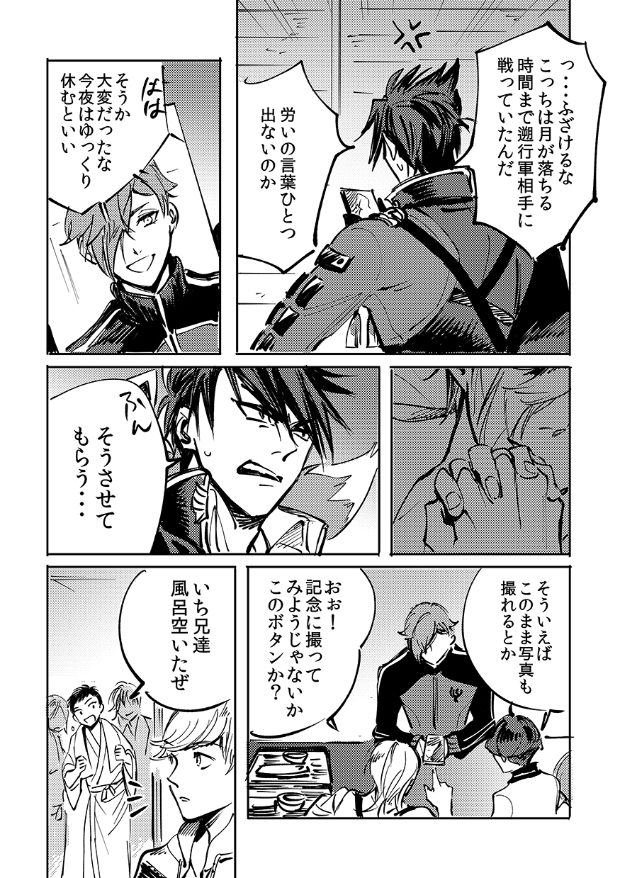 [GM (Yotsuban)] Yokuniterufutari (Touken Ranbu) [Digital] - Page 13