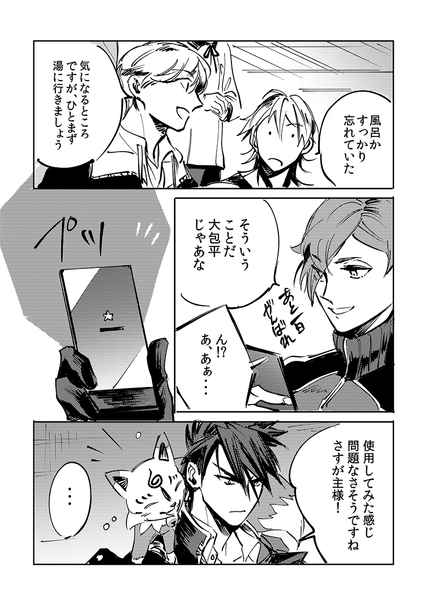 [GM (Yotsuban)] Yokuniterufutari (Touken Ranbu) [Digital] - Page 14