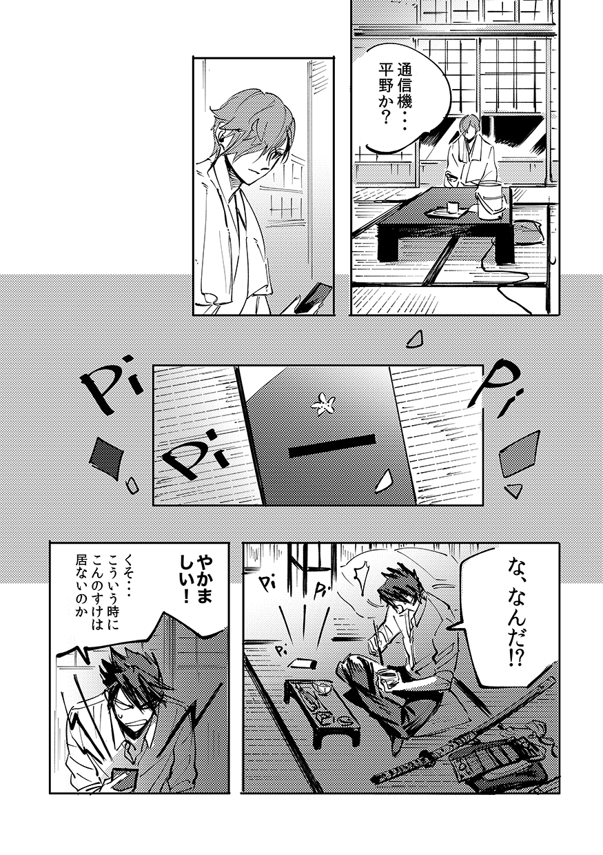 [GM (Yotsuban)] Yokuniterufutari (Touken Ranbu) [Digital] - Page 16