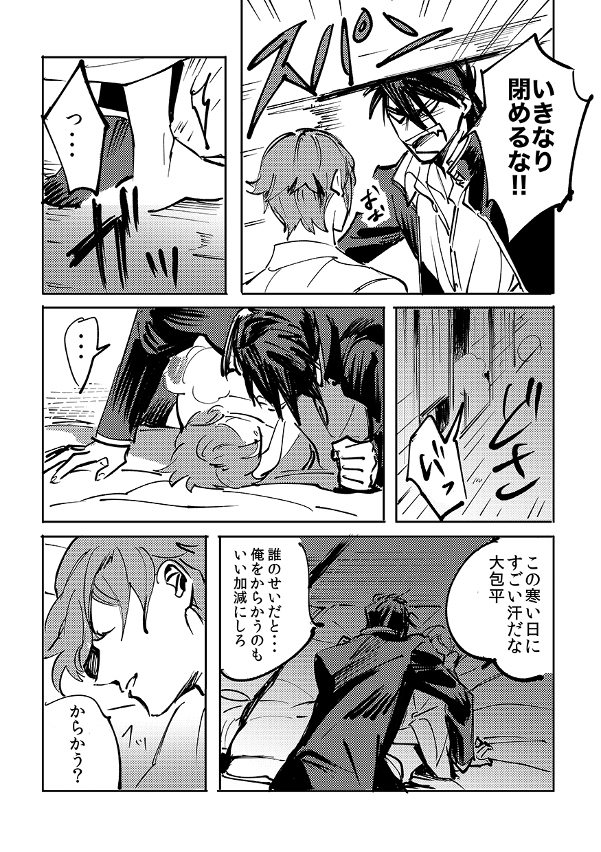 [GM (Yotsuban)] Yokuniterufutari (Touken Ranbu) [Digital] - Page 29