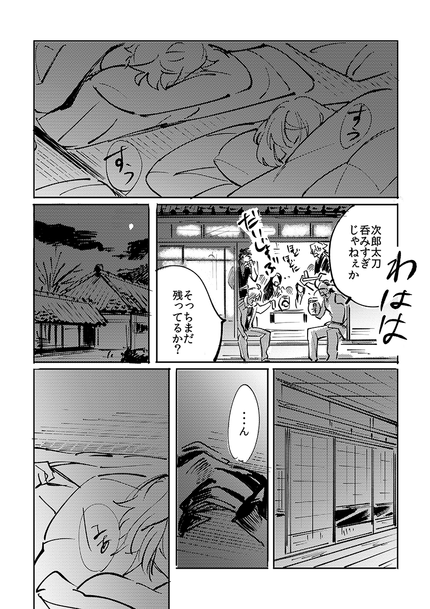 [GM (Yotsuban)] Yokuniterufutari (Touken Ranbu) [Digital] - Page 36
