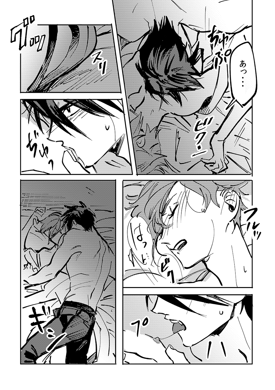 [GM (Yotsuban)] Yokuniterufutari (Touken Ranbu) [Digital] - Page 38