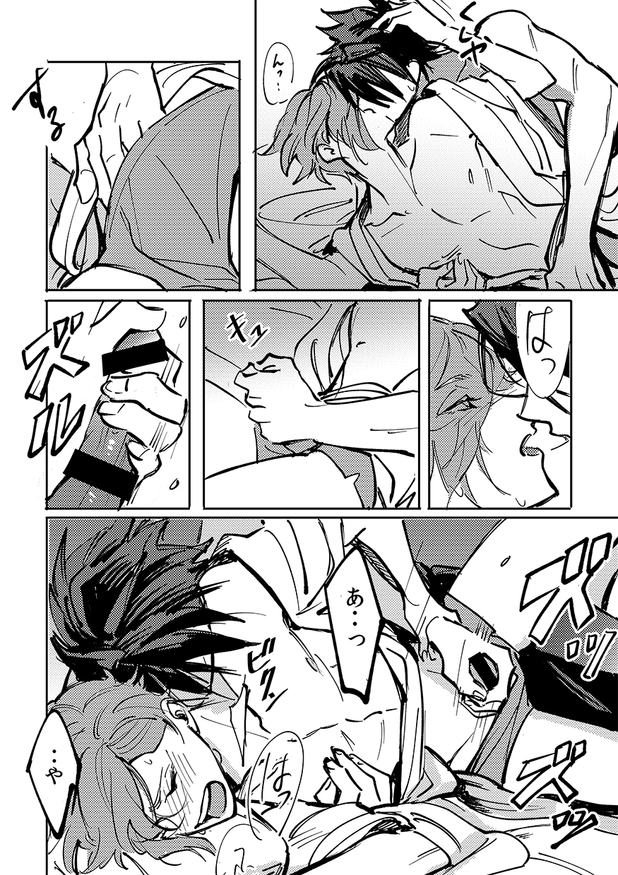 [GM (Yotsuban)] Yokuniterufutari (Touken Ranbu) [Digital] - Page 39