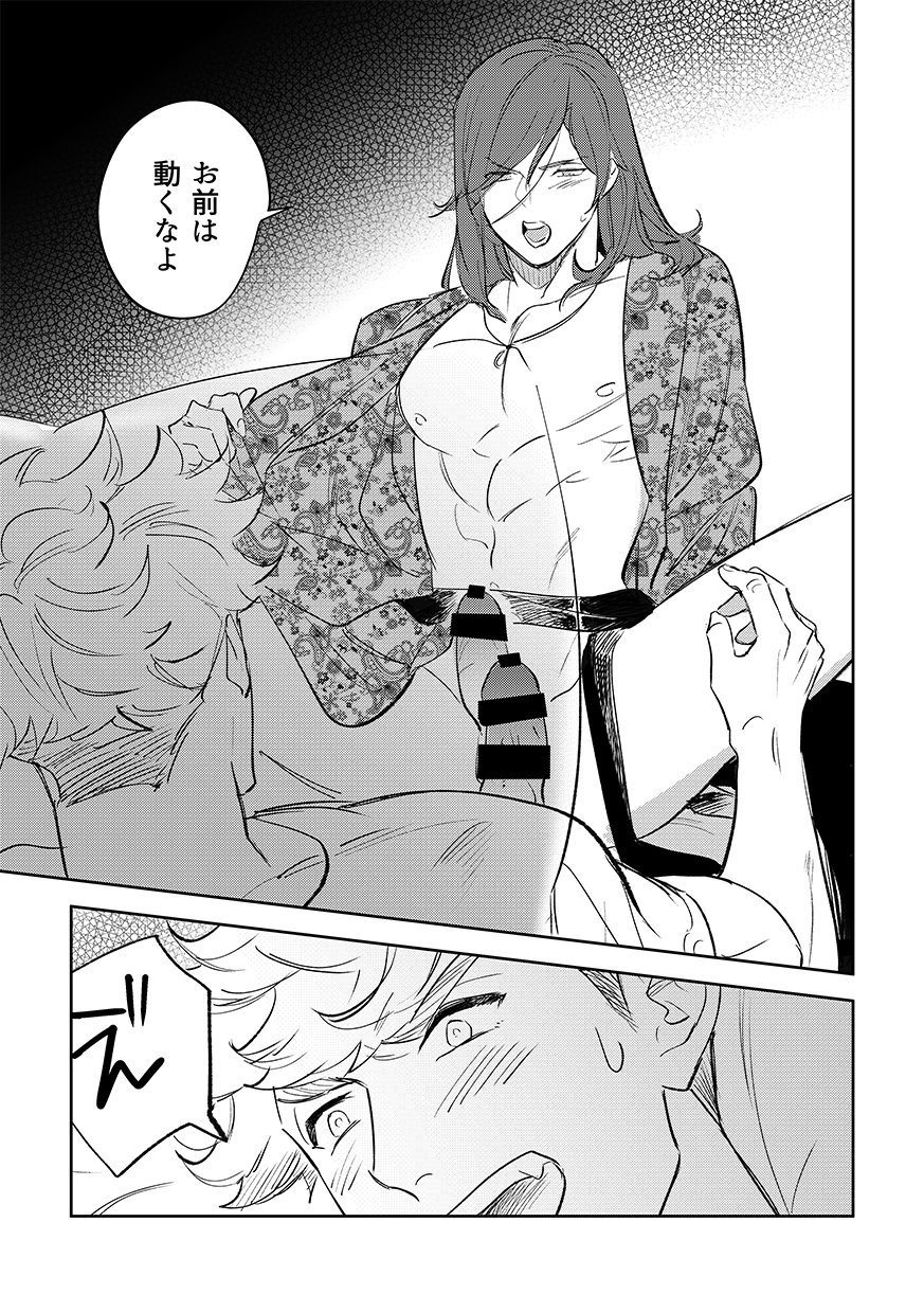 [GM (Yotsuban)] vacances (Granblue Fantasy) [Digital] - Page 15