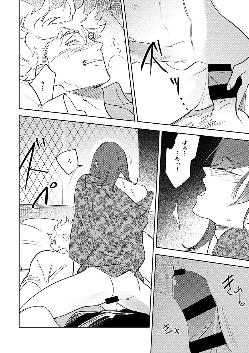 [GM (Yotsuban)] vacances (Granblue Fantasy) [Digital] - Page 16
