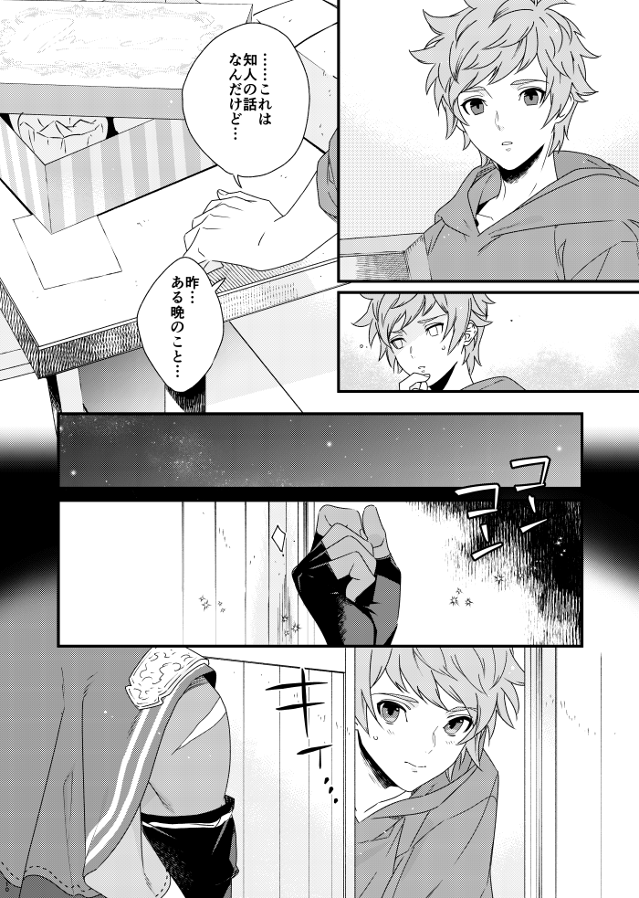 [Harinezumibu (Mako)] Asamade issho ni nemuritai (Granblue Fantasy) [Digital] - Page 10