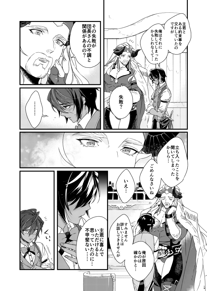 [Harinezumibu (Mako)] Asamade issho ni nemuritai (Granblue Fantasy) [Digital] - Page 19