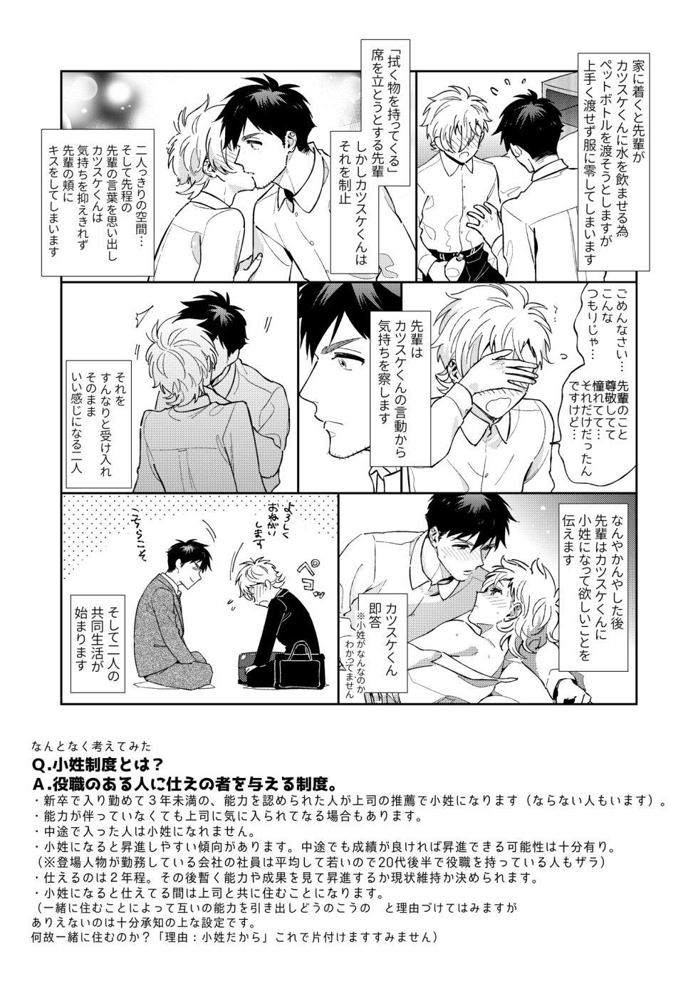 [FKRfactory (FKR)] Honto no Kimochi [Digital] - Page 4