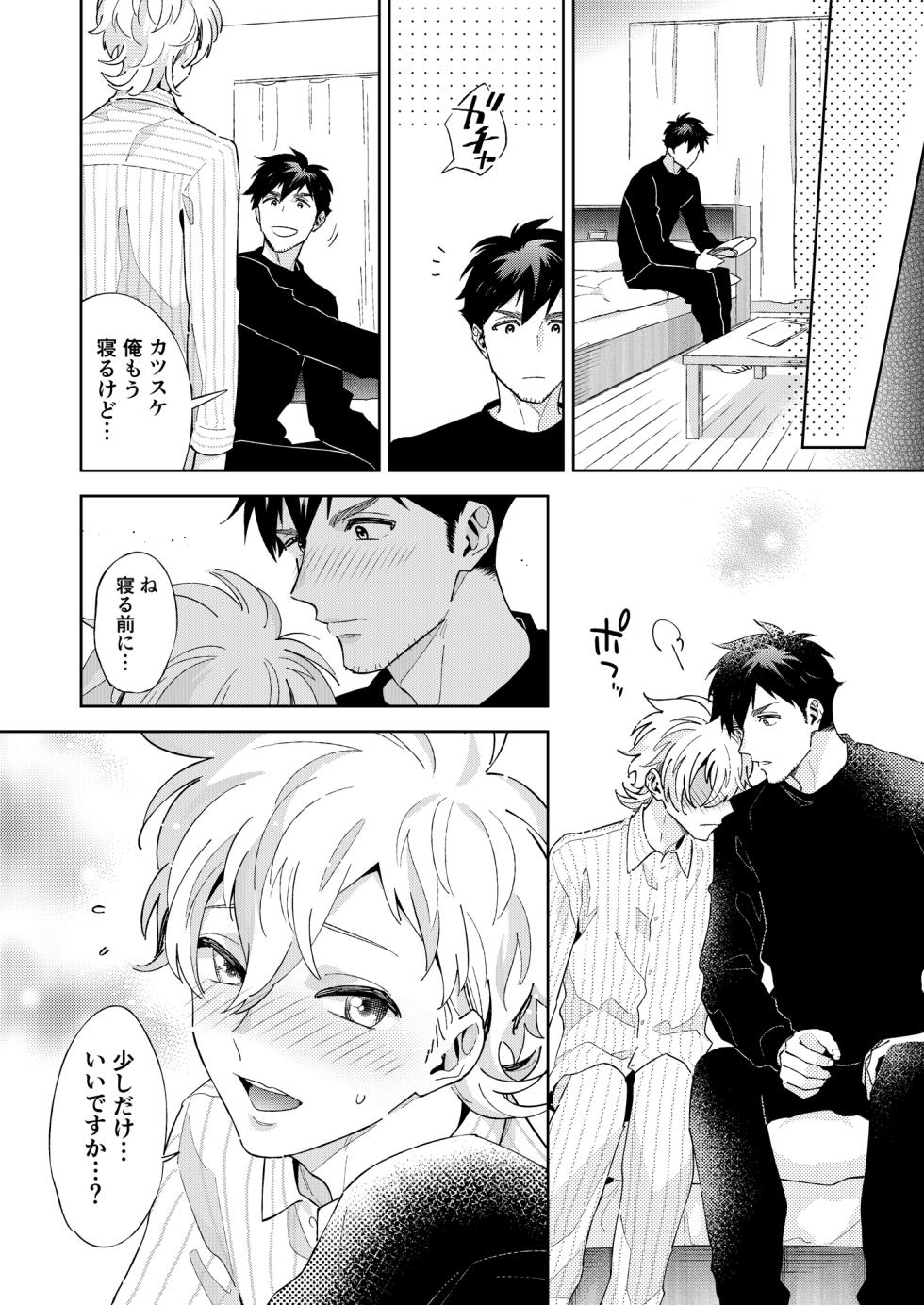 [FKRfactory (FKR)] Honto no Kimochi [Digital] - Page 22