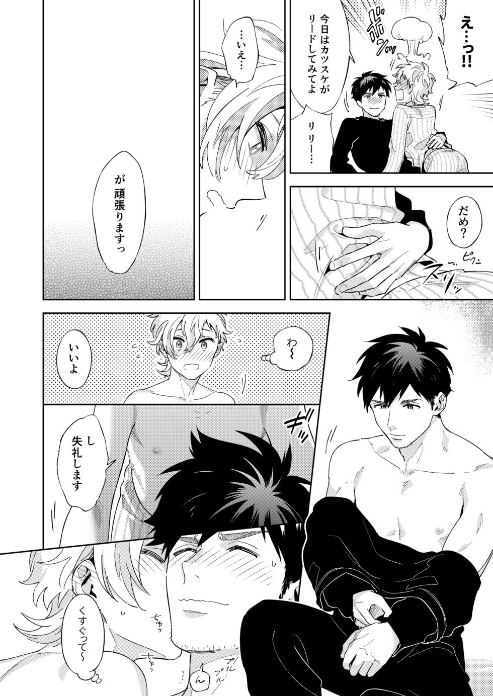 [FKRfactory (FKR)] Honto no Kimochi [Digital] - Page 24