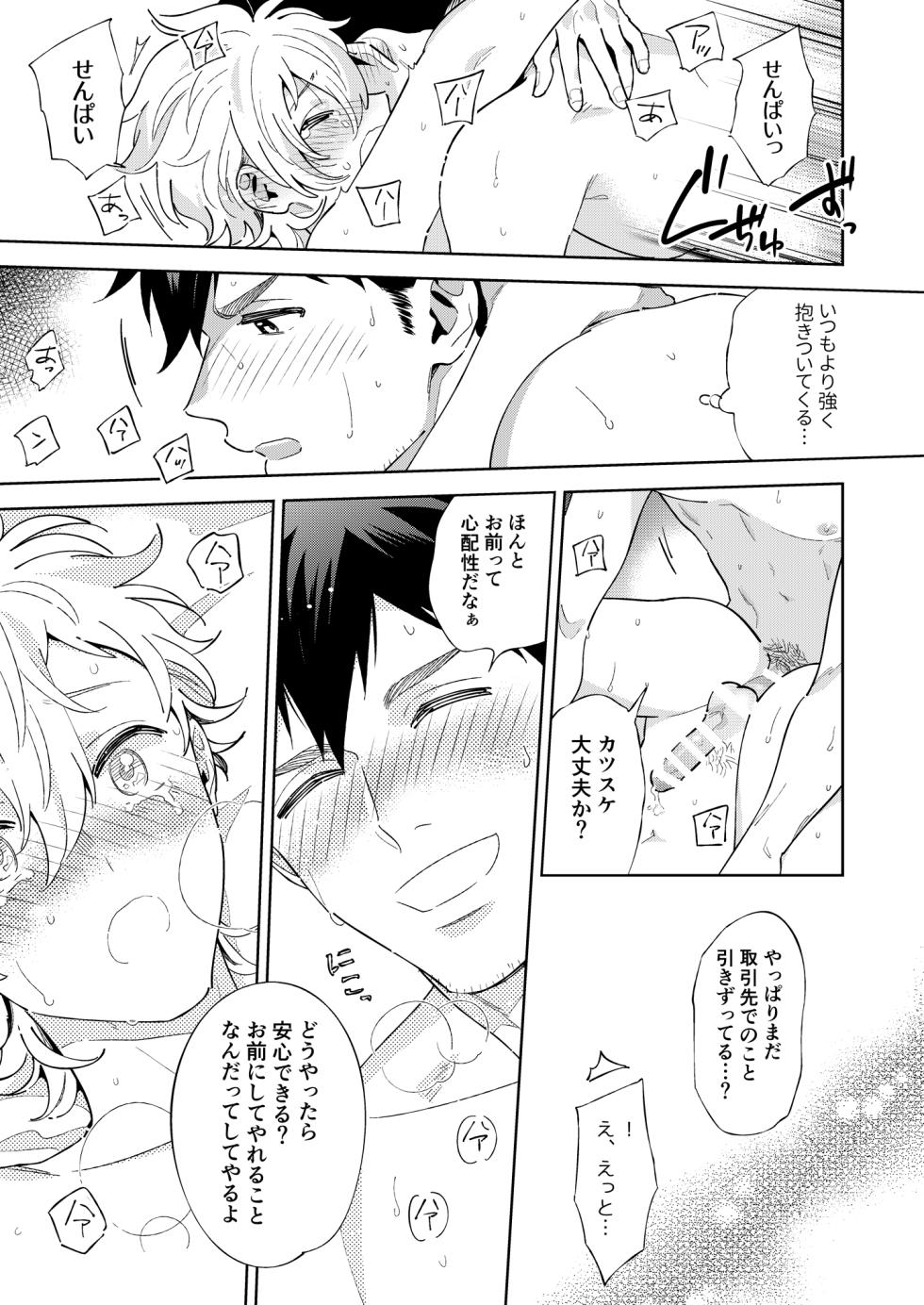 [FKRfactory (FKR)] Honto no Kimochi [Digital] - Page 33