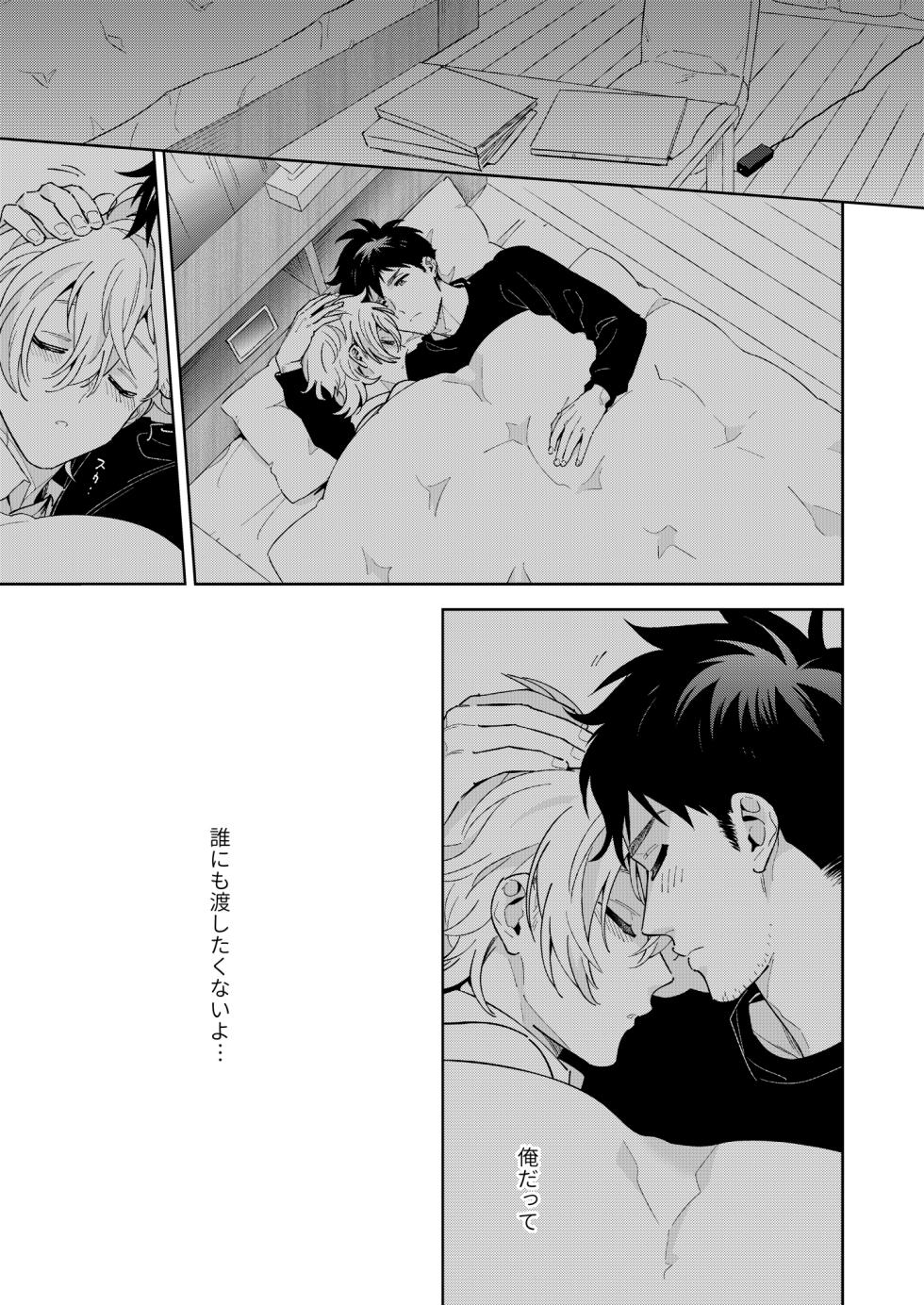[FKRfactory (FKR)] Honto no Kimochi [Digital] - Page 37