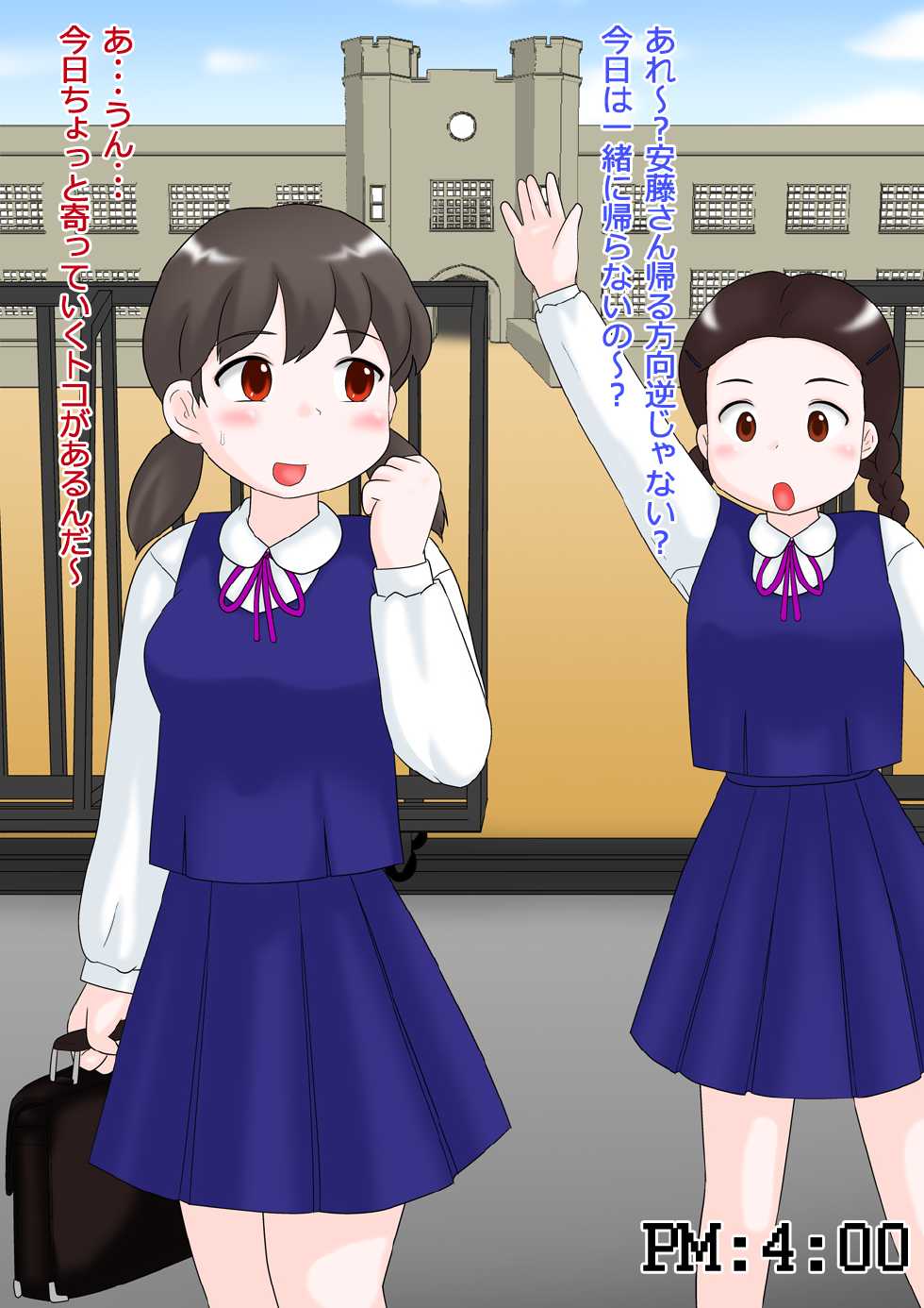 [Izumi Gakuen (School Izumi)] Haitoku Joshi Chuusei 3 - Page 2