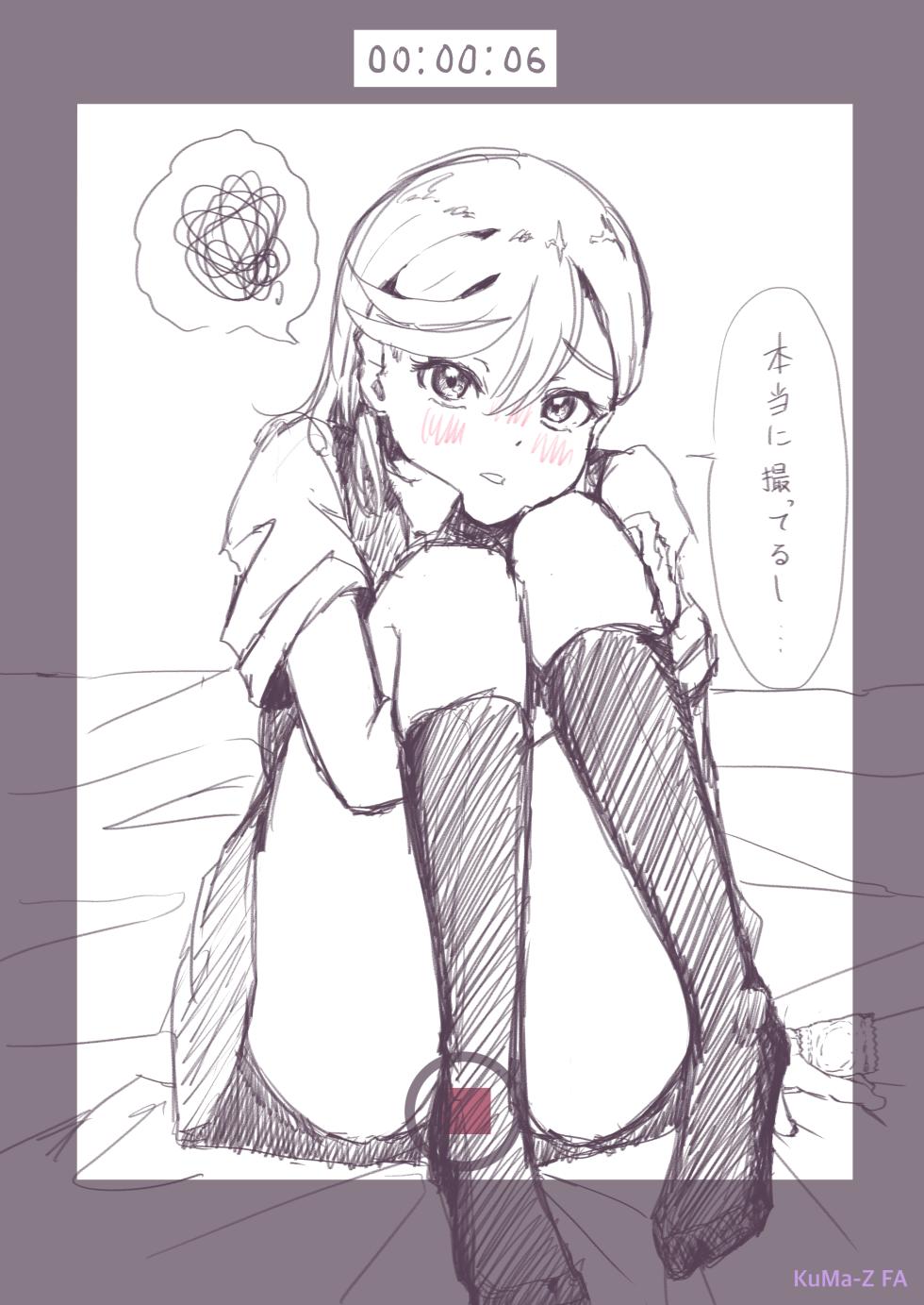 [KuMa-Z] Teiten Satsuei Series (Love Live! Superstar!!) - Page 1