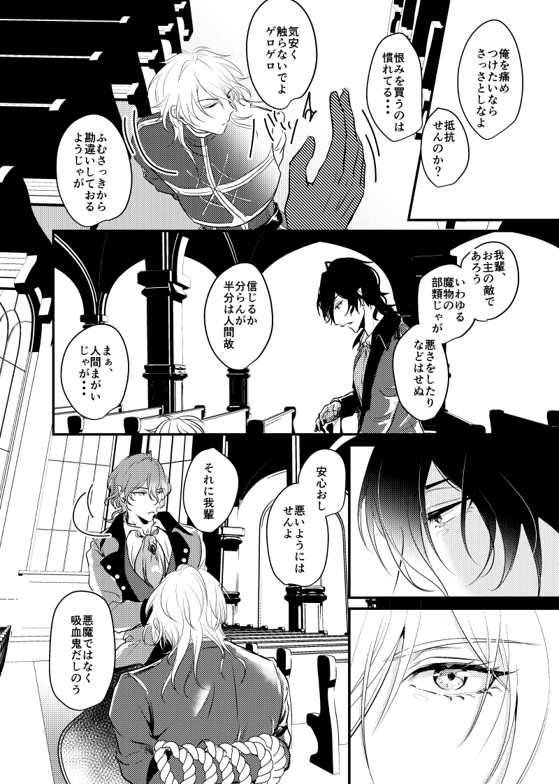[aroma (ten)] ～CROSS～(Ensemble Stars!) [Digital] - Page 10