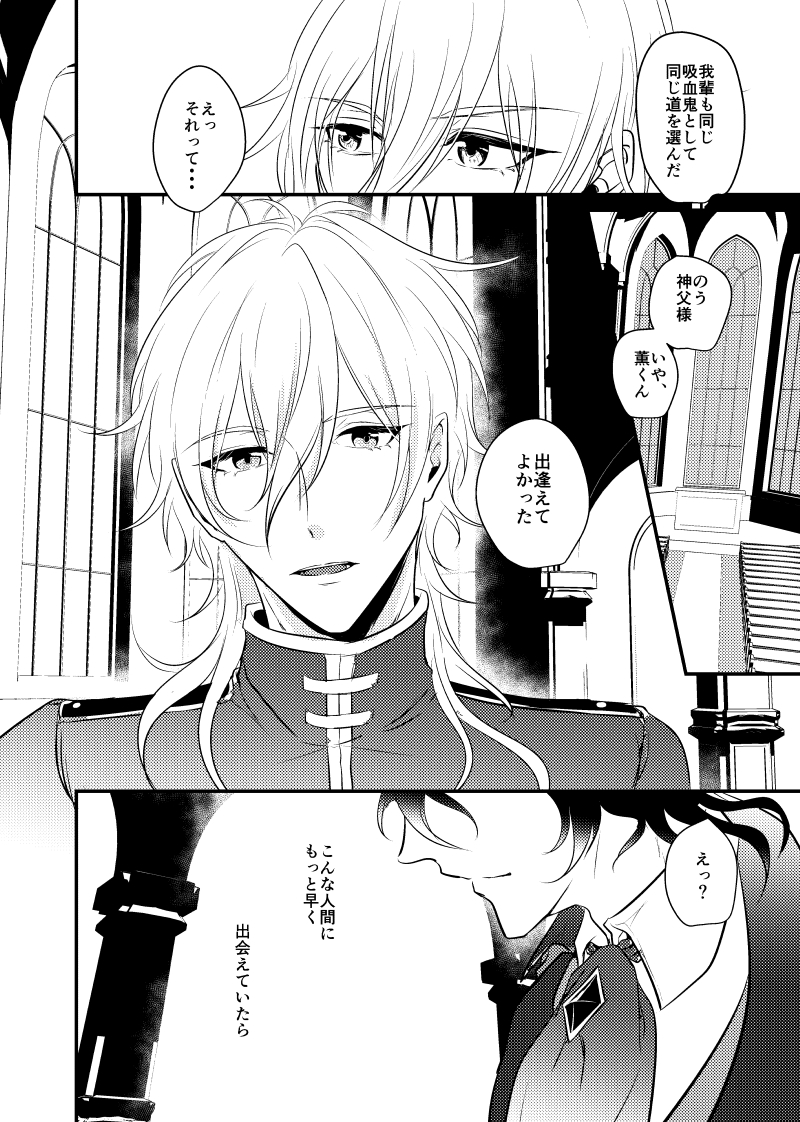 [aroma (ten)] ～CROSS～(Ensemble Stars!) [Digital] - Page 18