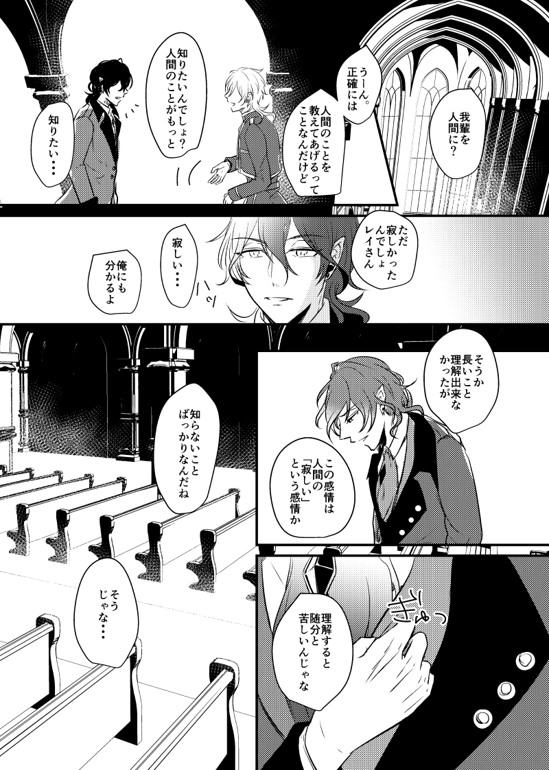 [aroma (ten)] ～CROSS～(Ensemble Stars!) [Digital] - Page 21