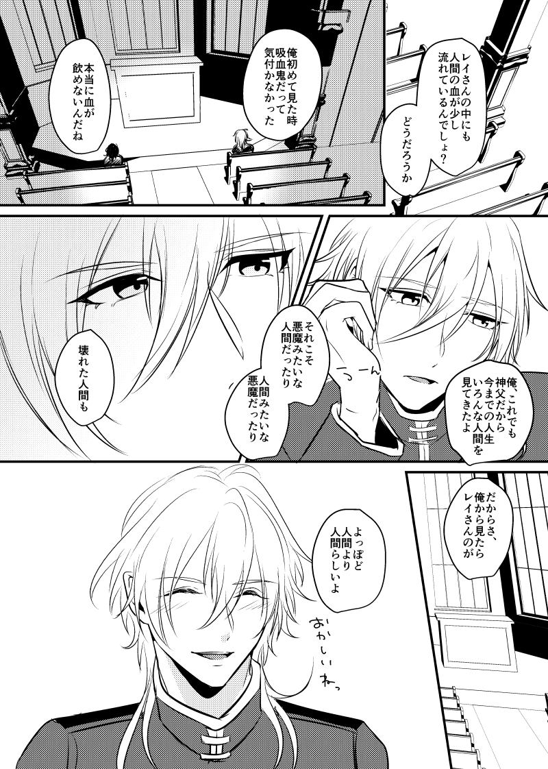 [aroma (ten)] ～CROSS～(Ensemble Stars!) [Digital] - Page 22