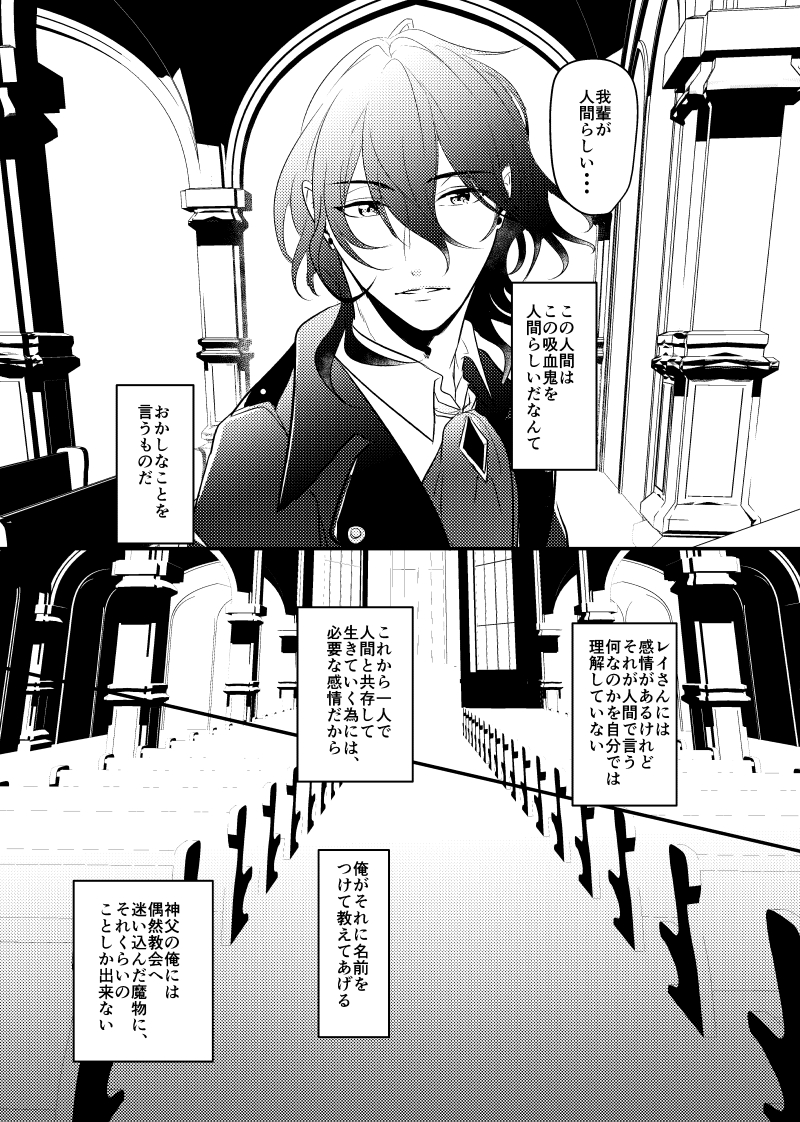 [aroma (ten)] ～CROSS～(Ensemble Stars!) [Digital] - Page 23