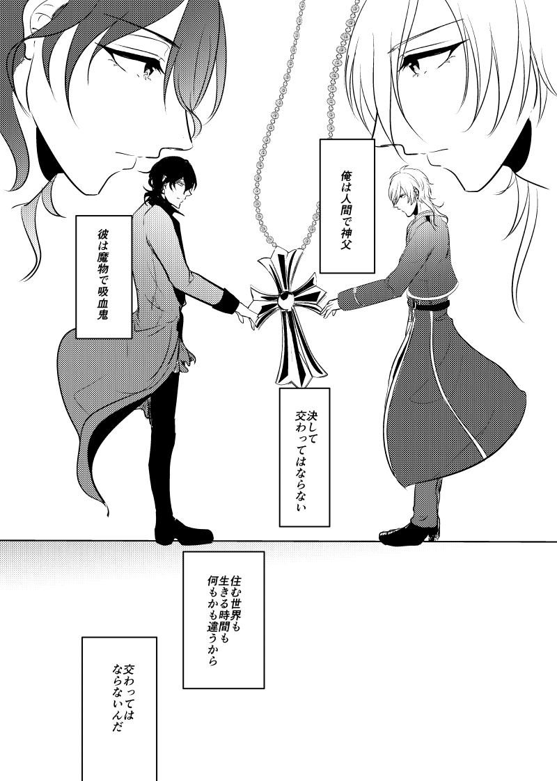 [aroma (ten)] ～CROSS～(Ensemble Stars!) [Digital] - Page 34