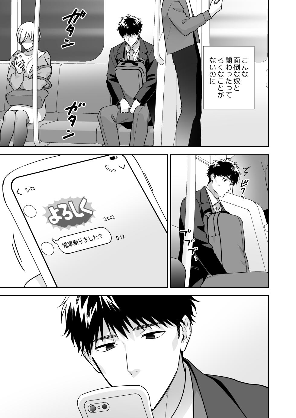 [FKRfactory (FKR)] Daisuki na Shiro-kun [Digital] - Page 21