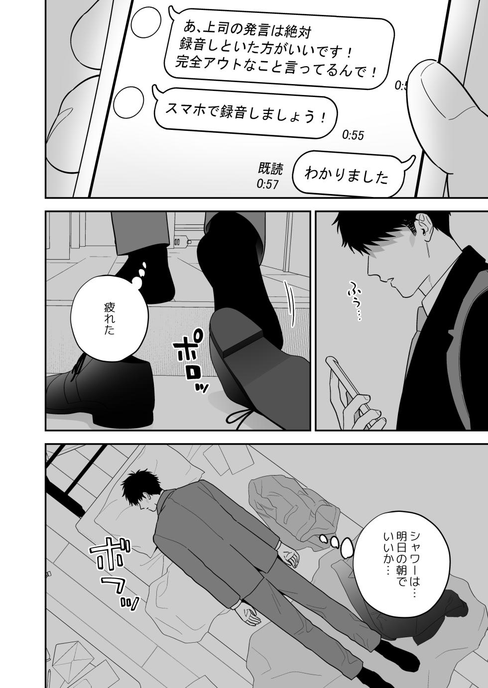 [FKRfactory (FKR)] Daisuki na Shiro-kun [Digital] - Page 26