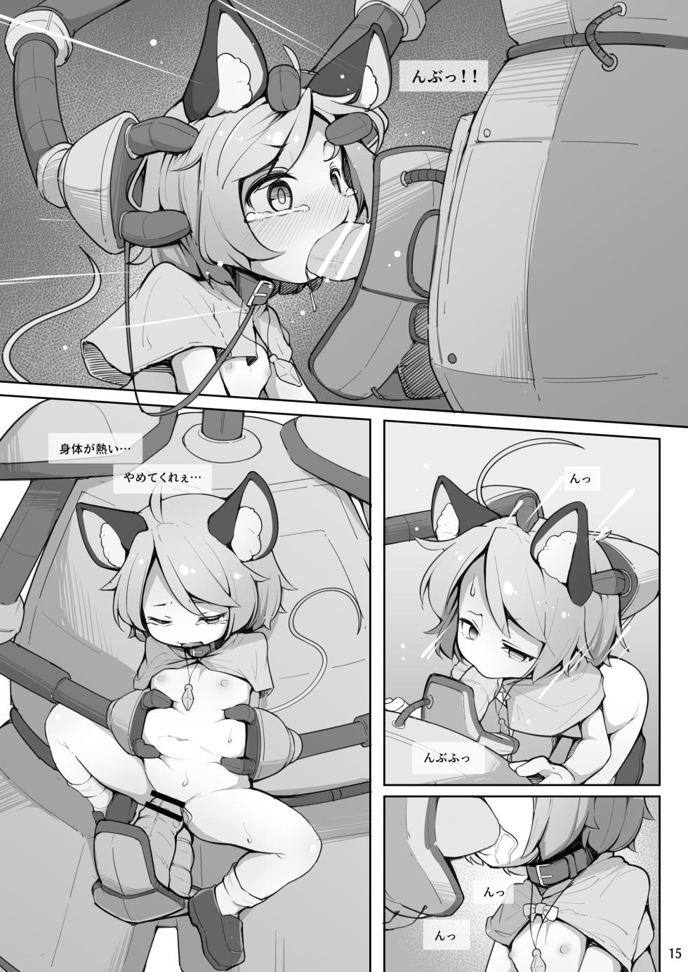 [Aparachiya (Kabu)] Choukyou Nukige ni Tojikomerareta Nazrin (100-kai Ittara Game Over) (Touhou Project) [Digital] - Page 16