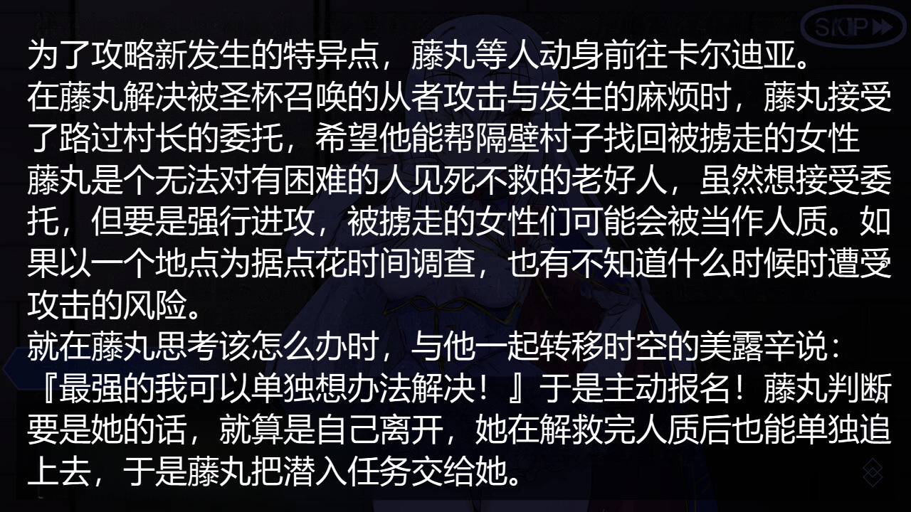 【 rikuesuto 】   sennyû ninmu wo makase ta meryuzînu ga netora re otiru hanasi 1[机器渣翻] - Page 2