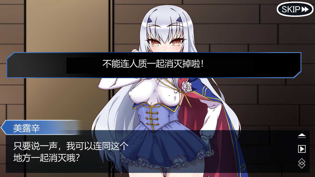 【 rikuesuto 】   sennyû ninmu wo makase ta meryuzînu ga netora re otiru hanasi 1[机器渣翻] - Page 7