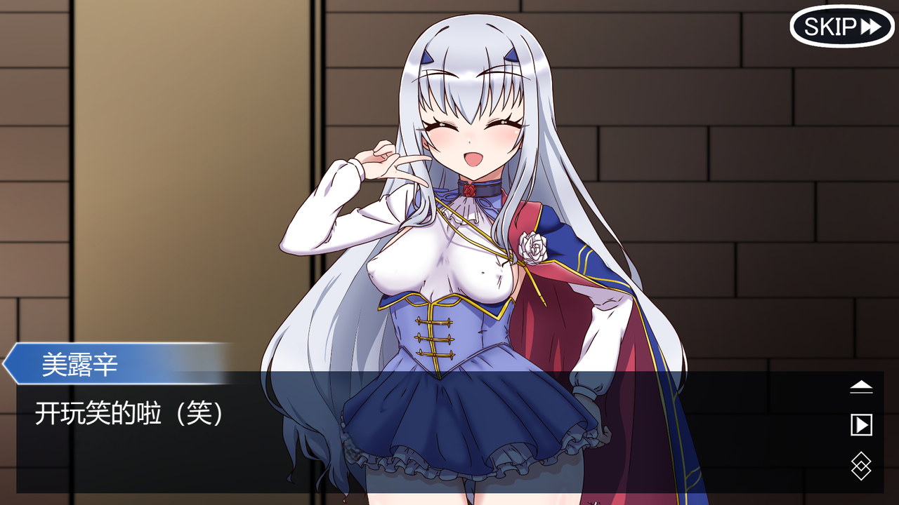 【 rikuesuto 】   sennyû ninmu wo makase ta meryuzînu ga netora re otiru hanasi 1[机器渣翻] - Page 8