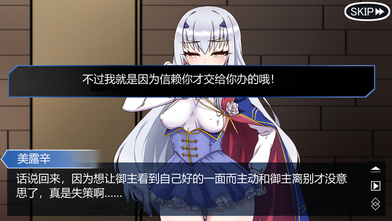 【 rikuesuto 】   sennyû ninmu wo makase ta meryuzînu ga netora re otiru hanasi 1[机器渣翻] - Page 10