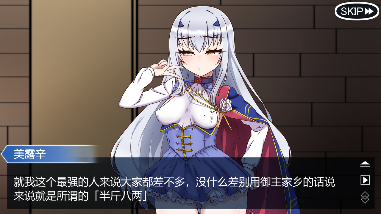 【 rikuesuto 】   sennyû ninmu wo makase ta meryuzînu ga netora re otiru hanasi 1[机器渣翻] - Page 18