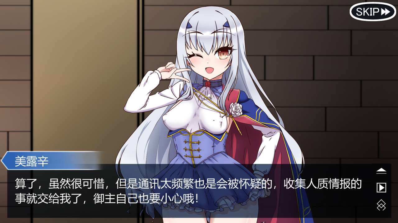 【 rikuesuto 】   sennyû ninmu wo makase ta meryuzînu ga netora re otiru hanasi 1[机器渣翻] - Page 19