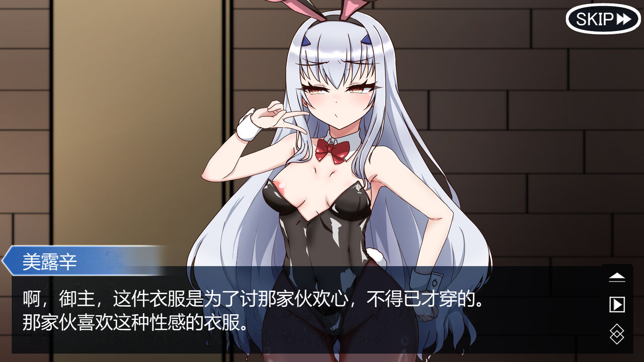 【 rikuesuto 】   sennyû ninmu wo makase ta meryuzînu ga netora re otiru hanasi 1[机器渣翻] - Page 40