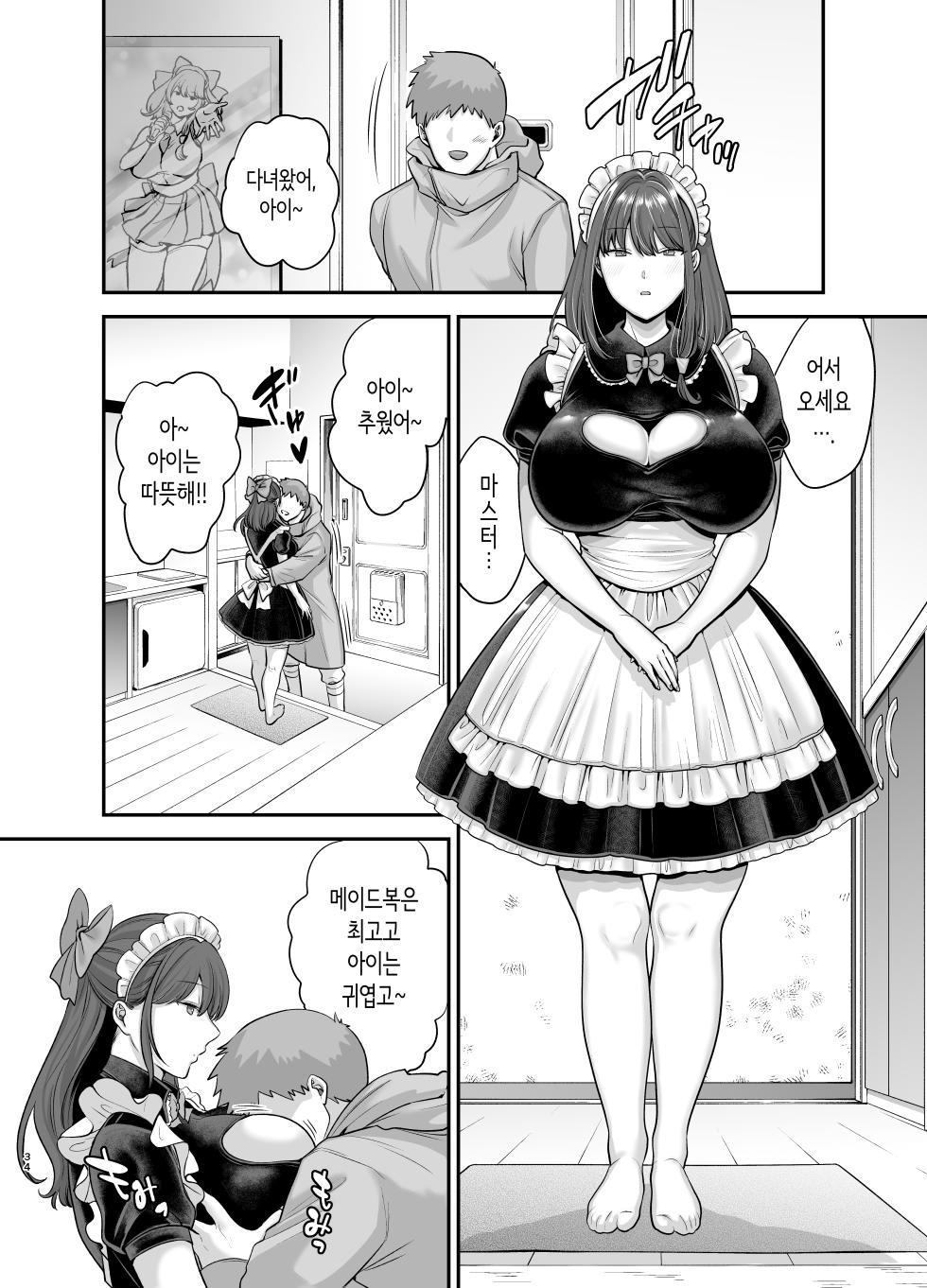 [Ogon Shinshi Club (cloudy)] Moto Utahime Android o Hirotta Hanashi | 전직 가수 안드로이드를 주운 이야기 [Korean] - Page 33