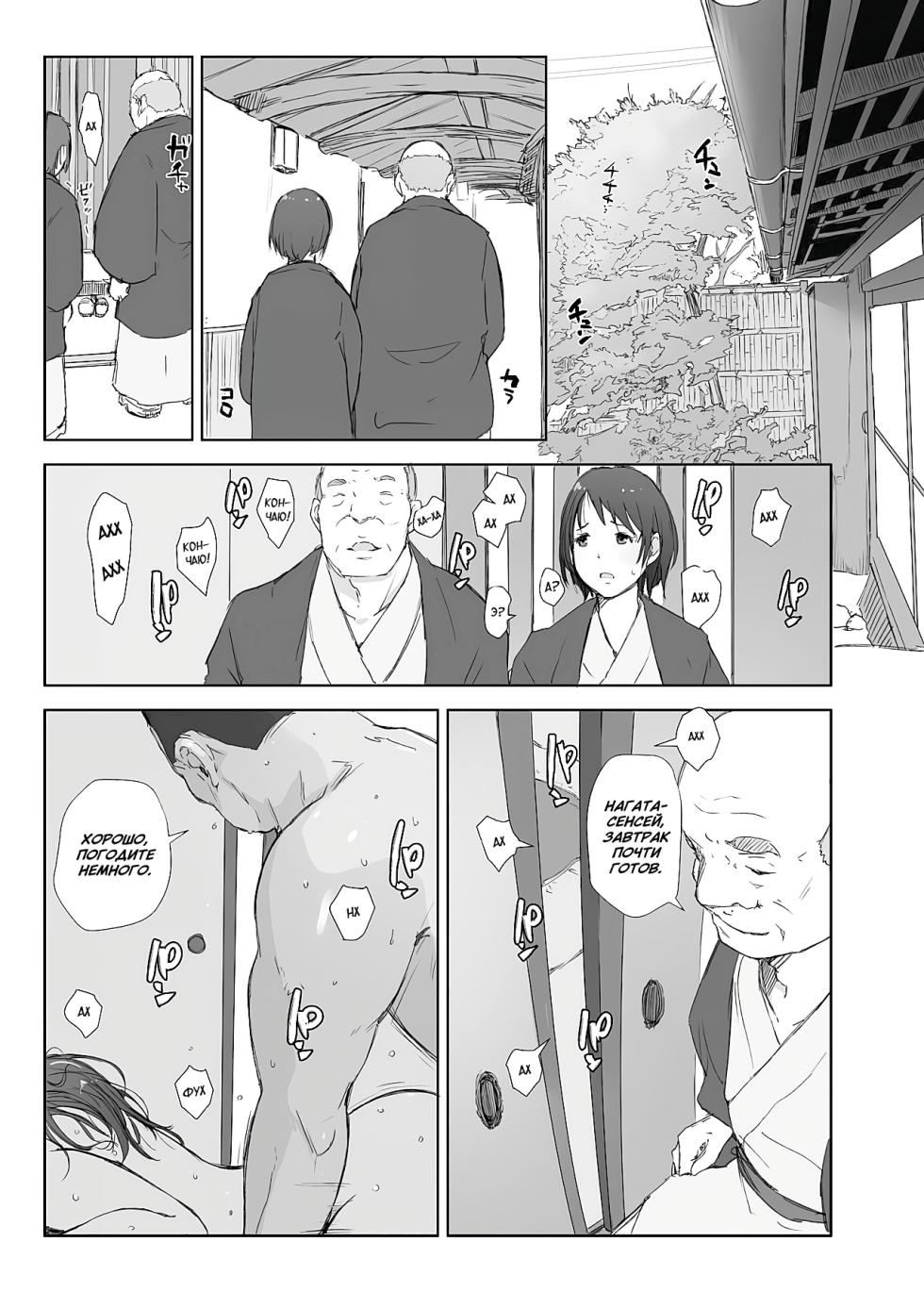 [Arakureta Monotachi (Arakure)] Netorareta Hitozuma to Netorareru Hitozuma [Russian] [Wiwmek] [Decensored] [Digital] - Page 35