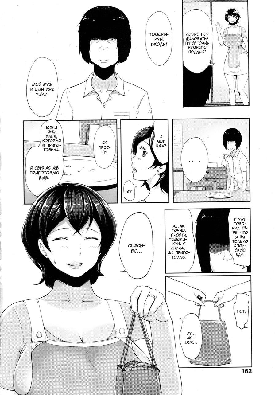 [Ao Madousi] Smile & Peace (COMIC Tenma 2015-12) [Russian] [Farcry360] - Page 3