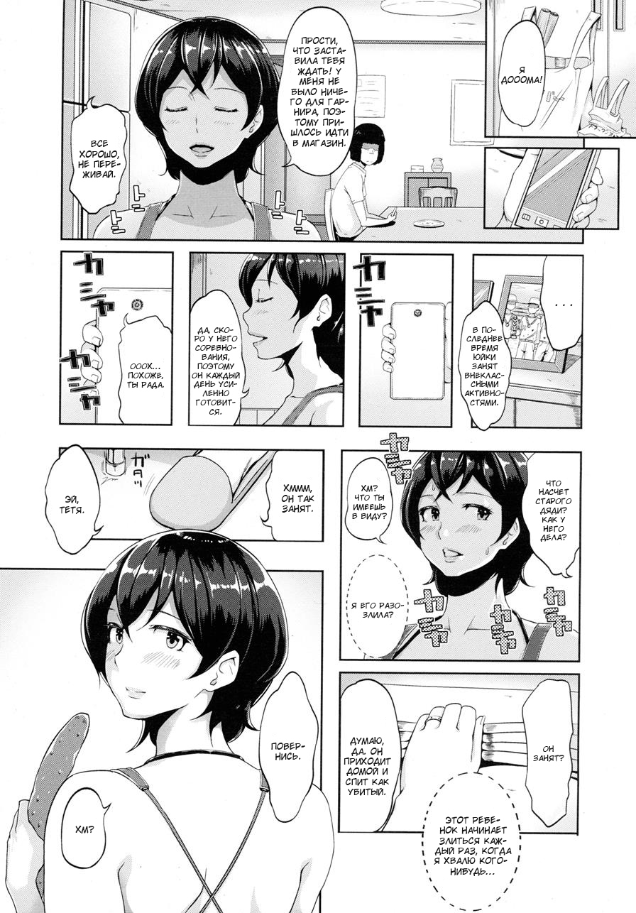 [Ao Madousi] Smile & Peace (COMIC Tenma 2015-12) [Russian] [Farcry360] - Page 4