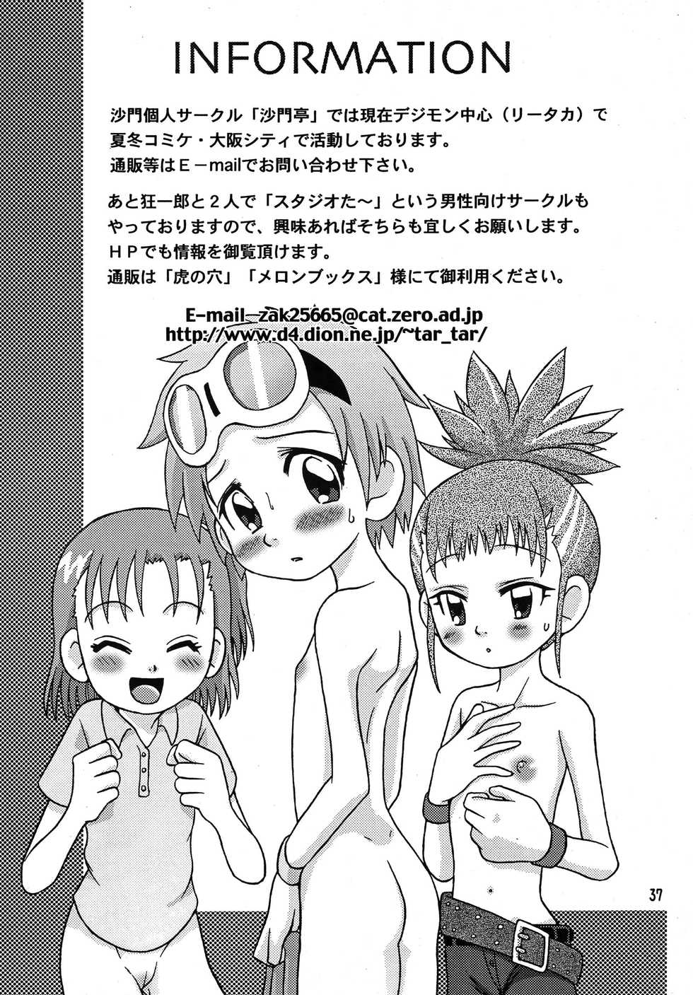 (C62) [Shamontei (Shamon)] Nama Takato (Digimon Tamers) - Page 37