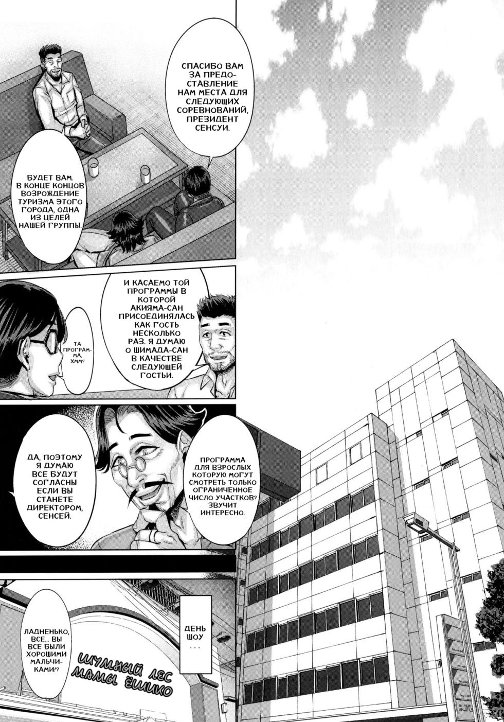 (C103) [Keigai Tengen (Momofuki Rio)] Saimin Sareta Nishizumi Iemoto no Waisetsu Micchaku Shuzai (Girls und Panzer) [Russian] [Faust111] - Page 20