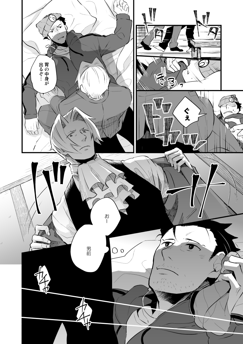 [Omarukei (Chako omaru)] Elite kenji netsuzou bengoshi to mayonaka no mikkai (Gyakuten Saiban) [Digital] - Page 6