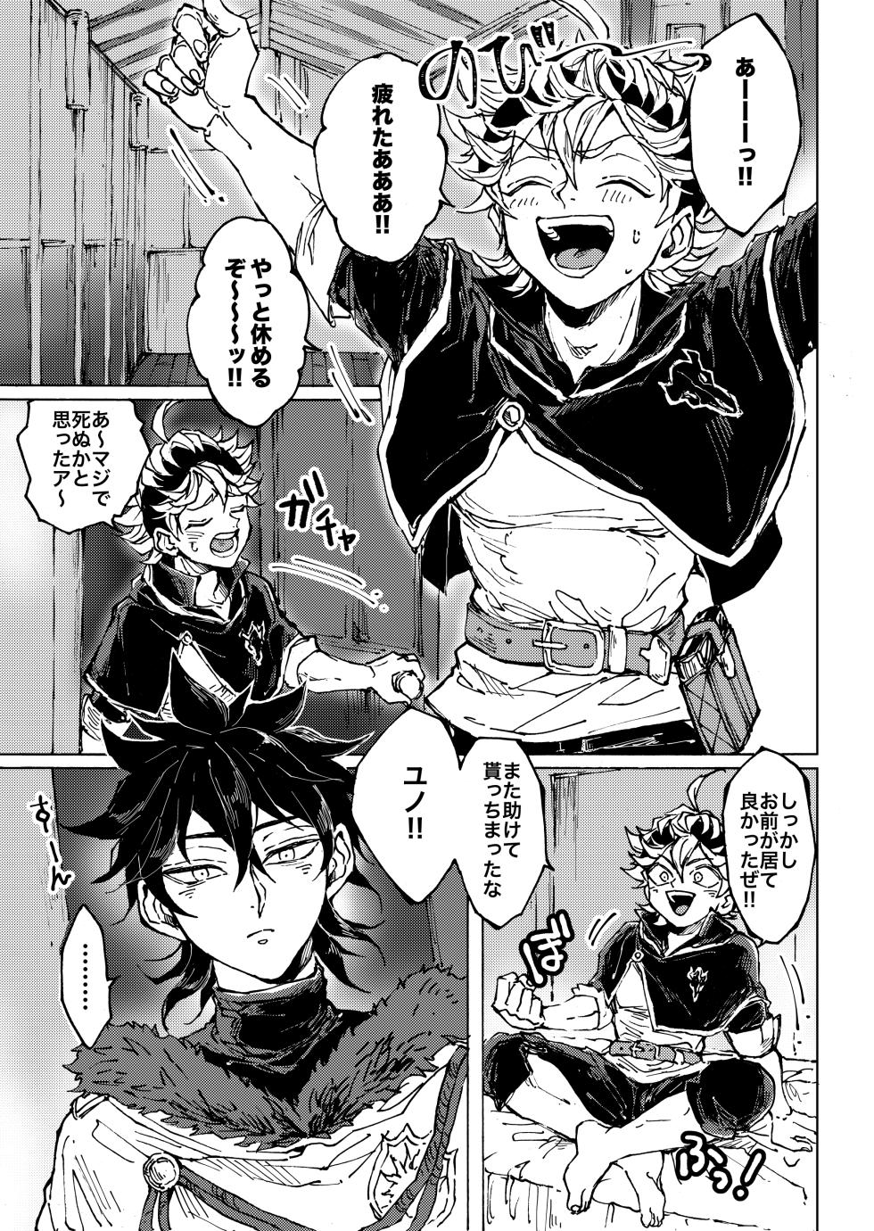 [Kuri~mu Pan (Konsui)] Ore no osananajimi ga konnani H na wakeganai (Black Clover) [Digital] - Page 2