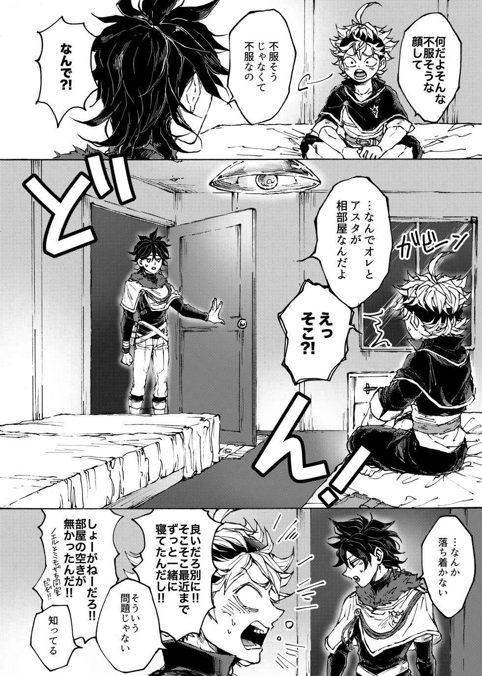 [Kuri~mu Pan (Konsui)] Ore no osananajimi ga konnani H na wakeganai (Black Clover) [Digital] - Page 3