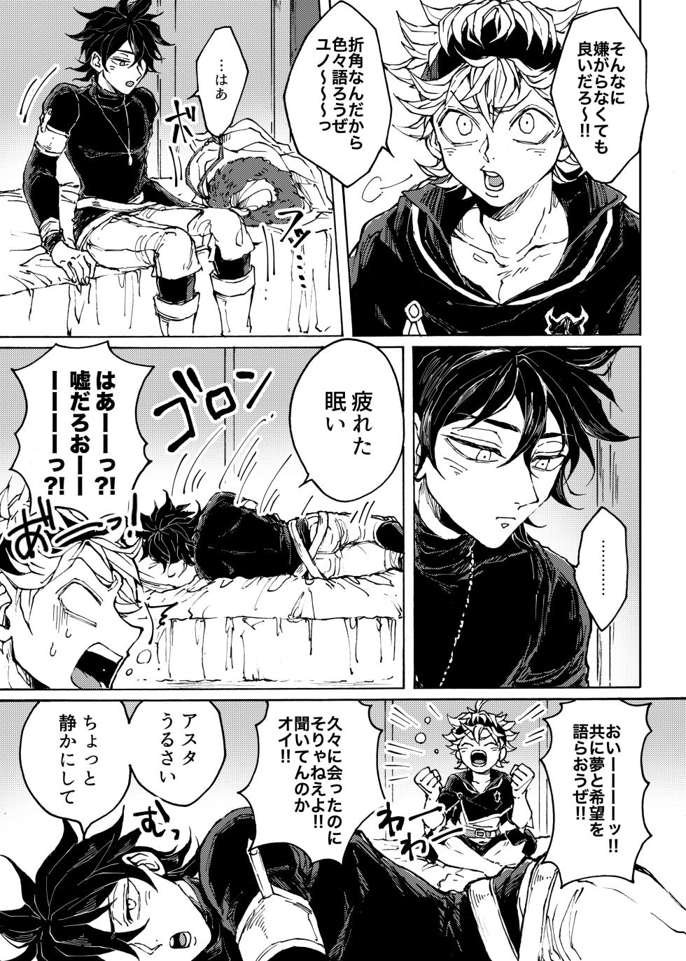 [Kuri~mu Pan (Konsui)] Ore no osananajimi ga konnani H na wakeganai (Black Clover) [Digital] - Page 4