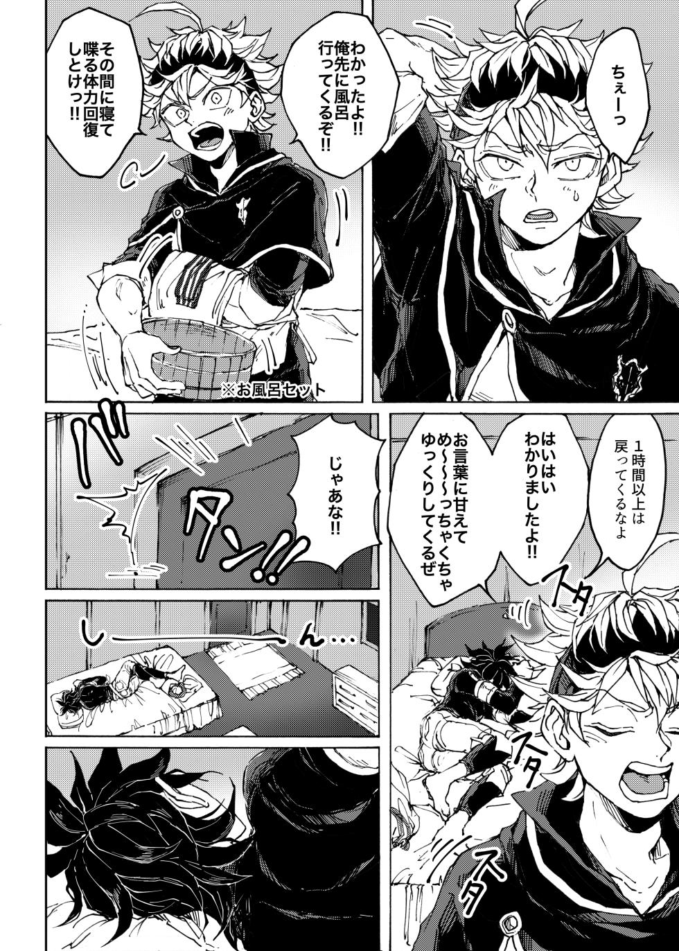 [Kuri~mu Pan (Konsui)] Ore no osananajimi ga konnani H na wakeganai (Black Clover) [Digital] - Page 5