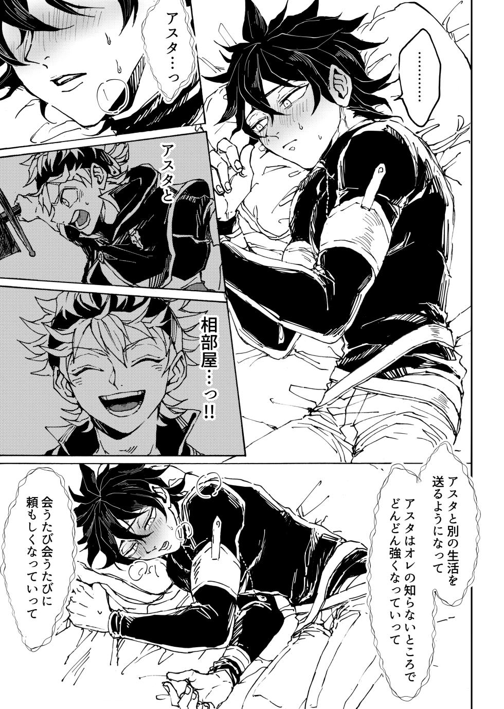 [Kuri~mu Pan (Konsui)] Ore no osananajimi ga konnani H na wakeganai (Black Clover) [Digital] - Page 6